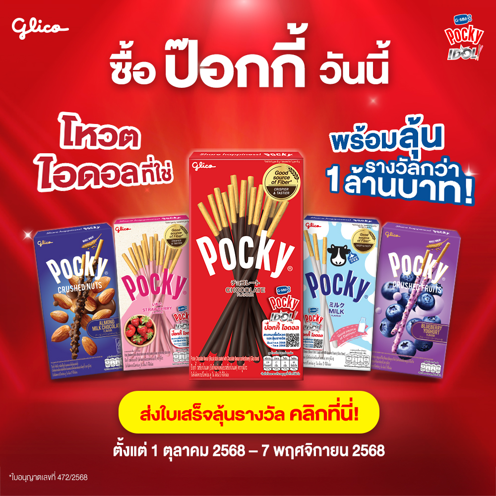 pockypopup